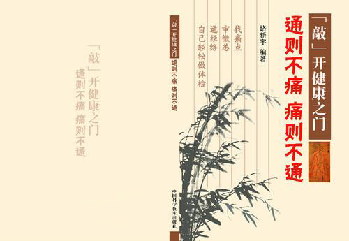 陕西医电中医研究院